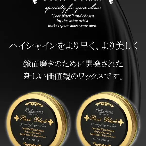 Boot Black Collections Shoe Polish – Hard Wax for High Shine- Made in Japan