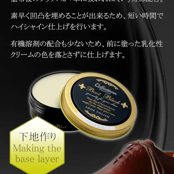 Boot Black Collections Shoe Polish – Hard Wax for High Shine- Made in Japan