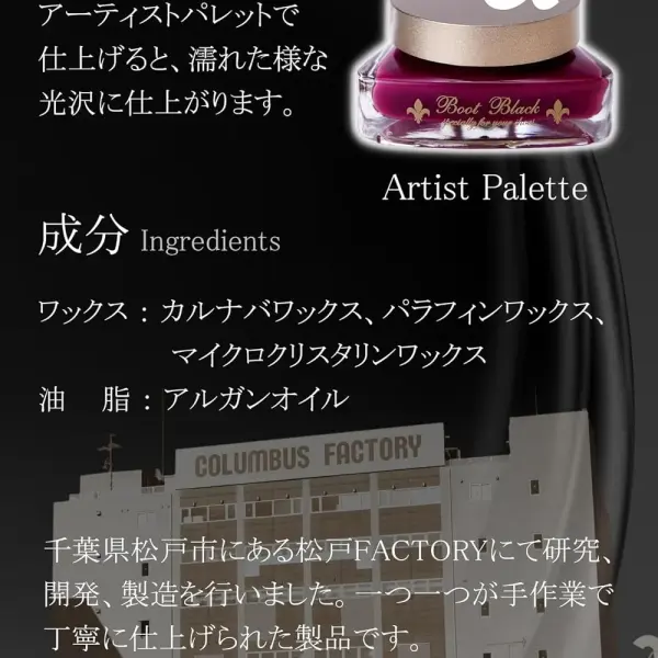 Boot Black Collections Shoe Polish – Hard Wax for High Shine- Made in Japan