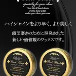 Boot Black Collections Shoe Polish – Hard Wax for High Shine- Made in Japan
